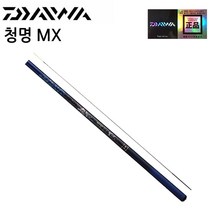 다이와 청명 MX 민물대, MX 46