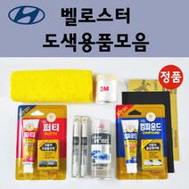 순정품 현대 벨로스터 자동차 붓펜 카페인트 도색 스프레이 차량용 MZH 팬텀블랙 N9S 소닉실버 P6W 초크화이트 P9R 벨로스터레드 PGU 화이트크리스탈 RHM 슬릭실버, 선택:RHM 슬릭실버 스프레이(당일발송)