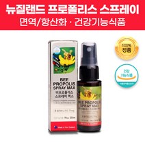 지엔 천연향료 뉴질랜드 프로폴리스 액상 스프레이 30ml 첨가물 없는 블라보노이드 폴라보노이드 플라보노이드 올리브 잎 추출물 레몬 페퍼민트 함유 인체 항산화 유해산소 억제 도움, 2개