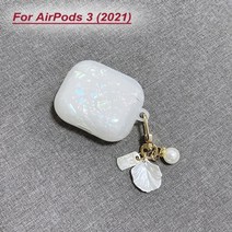 감각적인 에어팟케이스 실리콘 가죽 빈티지 명품 dreamy white 광택 쉘 진주 팔찌 키 체인 이어폰 soft case for apple airpods 1 2 pro 3, 2-에어팟 3용2021