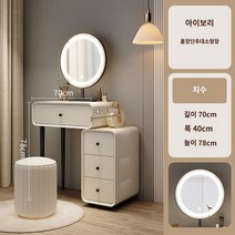화이트화장대 LED 조명거울 수납 화장대 화장대 침실 모던 스타일, A, A, H