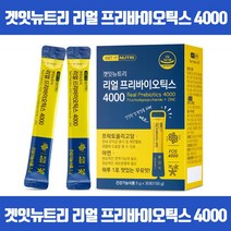 유산균의 먹이 프리바이오틱스로 내몸속 유익균 늘리기 프로바이오틱스 유산균증식 유해균억제 배변활동원활 장건강에도움 면역기능 세포분열에필요 아연 프락토올리고당 식약처인증, 30포 x 16개