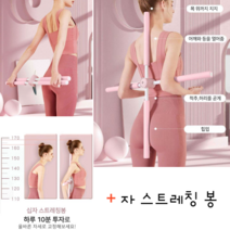 요가 십자봉 스트레칭봉 자세교정 바디균형 열린어깨 바른자세 거북목 회전 밸런스바, 블루