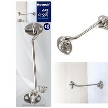 경첩 나비경첩 접이식경첩 철물 부속품 꺽쇠 접이문고급경첩 보강철물 _ 2023895EA, 쿠팡 본상품선택