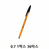 빅 오렌지 볼펜 흑.500w 0.7 1박스 36타스, 본상품선택