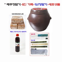 메주-대두(백태)메주-3짝-항아리 30리터-부재료(염도계 메주그물 대나무 씨간장)-6종류-장담그기-5인가족-1년 장담기-세트상품-지리산청학동-청학고을