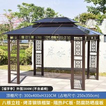 야외정자 파고라 벤치 테이블 세트 원두막 정원 가구 철재, 3x4미터