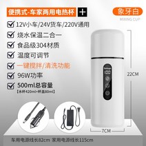 자동차 커피포트 주전자 시거잭 화물차 겨울 승용차 12V 24V, 아이보리화이트-총용량500ml