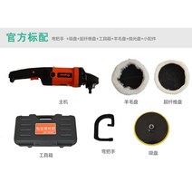 자동차 광택기 미싱 왁싱 선명도 220V 페인트 기계 및 씰링 유약 타이어 청소 핸디형, 공식 표준