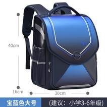 디자인 초등학생 예비초등 5학년 학생책가방 예쁜 2학년 튼튼한 신학기 입학선물 남여공용