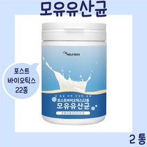 포스트바이오틱스 엘지지 모유 유산균 분말 가루 프롤린유산균 3세대 배양건조물 프로 프리 신 바이오틱스 남성 여성 비만균 장건강 대용량 통 추천, 230g, 2통