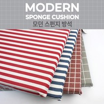 [날쌘거북이] 10000 모던 스펀지 방석 따뜻한 방석 학생 방석 직장인 쿠션