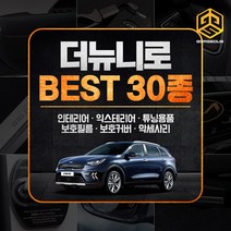 (골져스) 더뉴니로 자동차용품 튜닝 악세사리 30종, 22_실리콘 선정리 클립 오렌지