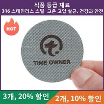 재사용 가능한 커피 필터 내열 메쉬 핸들 에스, 51.0mm diameter+1.7mm 150 micr