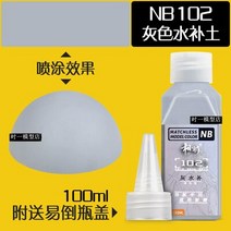 모델 프라이머 페인팅 컬러링 프리미엄 페인트 희석 없음 니트로 수성 유성 편리하고 안전한 NB096 NB105, 07 Look at picture