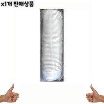 종이컵 대경 380cc 50 특수컵 -식자재 용품 비품, 1