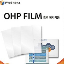 레이저프린터용 OHP필름 A3 100매입