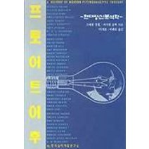 프로이트 이후, 한국심리치료연구소