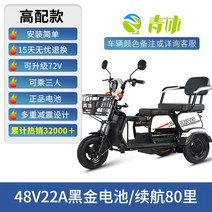 노인전동스쿠터 어르신 노인 장애인 전동스쿠터, 화이트- 48V + 22a 블랙 골드