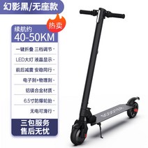 접이식 전동 퀵보드 휴대용 배달용 충전식 소형 전기 출퇴근 대리기사 이동수단 킥보드 폴딩, 24V, 블랙 40-50km/ 브레이크/변속/경량/쾌속