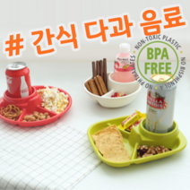 일본 수입 좋은 품질 간식 다과 음료 일체형 나눔 접시 그릇 플레이트, 3칸원형레트