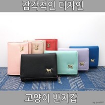 여성반지갑x1개 가벼운 고양이문양 여성용반지갑 11x8cm