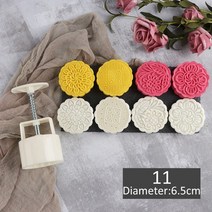 화과자도구 월병 베이킹 떡살 다식틀 송편찍기 명절 벚꽃 금형 46 개대 꽃 모양의 라운드 중순 가을 축제 diy 퐁당 손 압력 쿠키 도구, 열하나