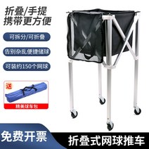 테니스볼머신 연습기 기계 테니스공 카트 휴대용 바퀴 달린 카트 박스 픽업 바구니 보관 코치