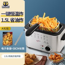 치킨 튀김기 오징어 가정용 미니 일식 분식 감자튀김 메이커 기계, B.1.5L 튀김기