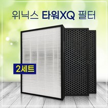 [하우스필터] 위닉스 타워XQ600 공기청정기 ATXH663-HWK필터 2SET, 단품