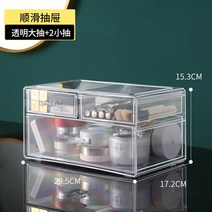 아크릴 화장품 보관함 화장품 보관케이스 화장품정리대 화장품정리함, 투명 하단 서랍개
