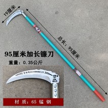 낫 농기구 수풀제거 잡초제거 노지 벌초 제초 낚시 풀베기 망간 강철 더블 컷 왼쪽 오른쪽 옥수수 쌀 갈대, 60°이하, 레이크 블루, 17.19cm