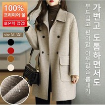 울 캐시미어 코트 하프코트 겨울모직코트