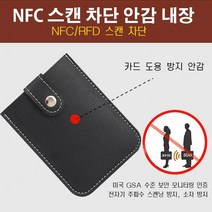 디가우징 방지 컴팩트 슬림 카드홀더 카드지갑 수납 가정용 간편