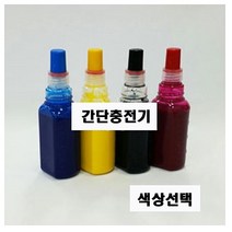 잉크포함)(간단충전기)(C타입) HP950 932 프린터 프린트 토너 잉크 리필 재생 정품 호환 교체 무한, 상품선택, 검정