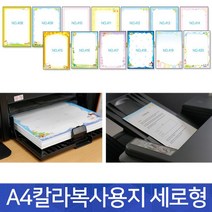 [P1G] 그림이 그려진 복사 용지 가정 통신문에 사용 / A4복사용지 A4용지 사무용품 복사지 문구 A4용지가격 A4용지종류 고급용지 고급A4용지 프린트용지 A4용지가격비교 컬러복사용지 ( P1G / 559987EA ), NO.410(코끼리)