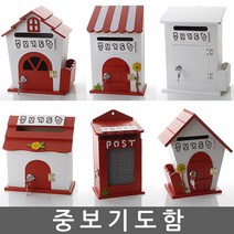 중보기도함 건의함 학교폭력신고함 고객소리함 소리함 소통함 칭찬함 중보기도함 고충처리함 제안함 제안함, 자물쇠 장미 레드 - 중보기도함