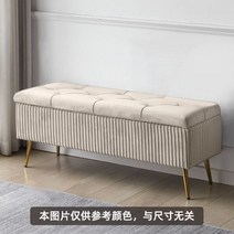 벤치소파 현관 베드 수납벤치 대기 의자 북유럽 옷가게 옷가게 복도 구두 변경 발판 패브릭 프런트 데스크 긴 오토만, 베이지 60x40x45cm