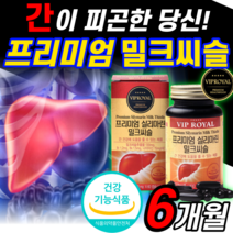 식약청 인증 인정 밀크씨슬 유기농 혼합 분말 밀크시슬 130 간장 피로 피곤 무기력 체력 지칠때 피곤할때 간수치 미크시슬 밀쿠씨슬 밀키씨슬 약 X 슬리 설리 씰리 마린 보호제 정