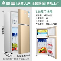 1인가구 냉장고 150리터 180리터 100리터 500리터 300리터 양문형 미니 소형, BCD-43P128 골드