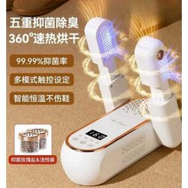 신발건조기 운동화 안전화 살균 관리 냄세 제거 소독, A 탈취 접이식 모델