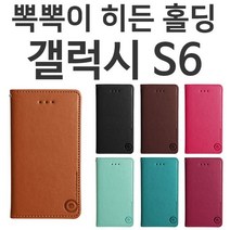갤럭시S6 뽁뽁이 히든 홀딩 다이어리케이스 G920, 1c 본상품선택, 1c 본상품선택