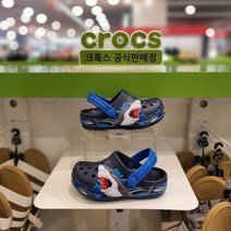 크록스 펀랩 샤크 라이트 클로그 키즈 207070-410