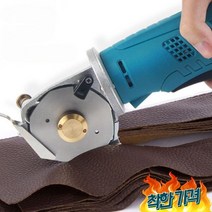 원단재단기 천 직물 경량 핸드커터 재봉 세피 피할기 공업용, 날 70 / 2000mAh