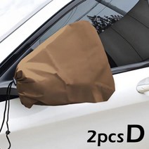 미러 커버 자동차 사이드 방수 먼지 자동 프로텍터 백미러 2 개/세트, D