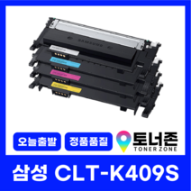 삼성 재생 토너 CLT-K409S 4색 세트 CLX-3175FNK CLP-315K CLP-3170K 검정+파랑+빨강+노랑 최신칩 장착, CLT-C409S [파랑]