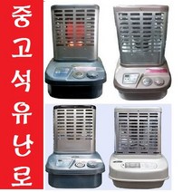 중고석유난로 로타리히터 신일 삼성 석유난로, 5번난로