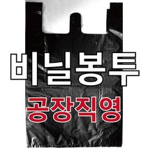 비닐봉투 쓰레기봉투 비닐봉지 검정비닐봉투 대형비닐, 5) 검정봉투 특대 200매