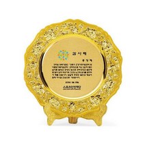 감사패 감사장 감사패제작 골프감사패 공로패 상장 기념패, 단품
