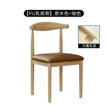 피로하지 않은 의자 편한 등받이 심플 의자 학교 학원 병원 이케아 다이소, 천연목색 커피색 라텍스PU타입